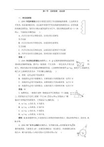 2012届高考一轮复习课时练习33：光的折射　全反射