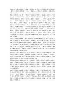 【绩效管理】构建体系和评价指标