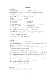 第一章七年級數(shù)學試題