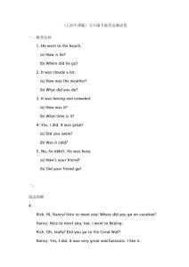（上海牛津版）五年级下册英语测试卷