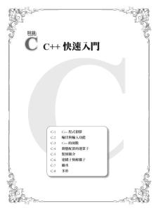 附錄C C   快速入門