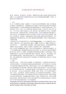 有關提高英語聽力教學效果的思考