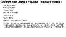 哈尔滨海富御园89平极简北欧风格装修，淡雅时尚两居室设计！