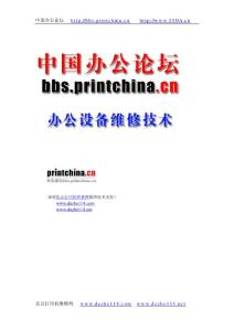 全面解決兄弟加粉的問題