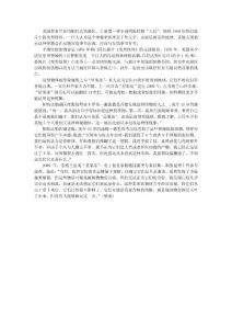 半透明膠狀物“入侵”英國帕特達勒湖區