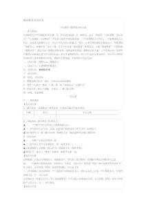 感恩教育活动方案