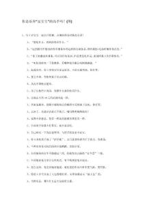 開發(fā)寶寶財商