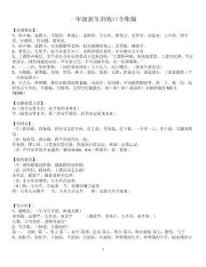 一年級新生訓練