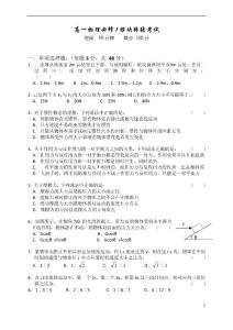 高一物理必修1期末試題及答案詳解