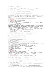 移動(dòng)考試題庫(kù)