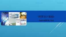 第5章 圖形用戶(hù)界面