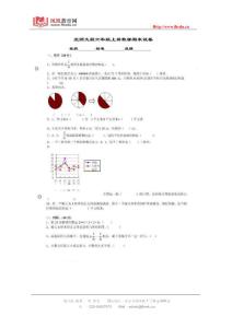 北师大版小学数学六年级期末试卷五