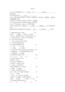 linux嵌入式考試題