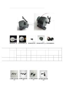 感應(yīng)垃圾桶齒輪箱資料