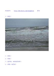 烟台 金沙滩海景 原创