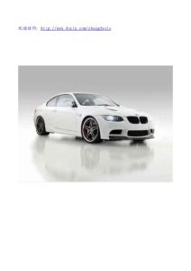 宝马  高清无水印壁纸