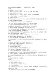 優(yōu)秀的孩子是這樣培養(yǎng)的（建議永久保存）
