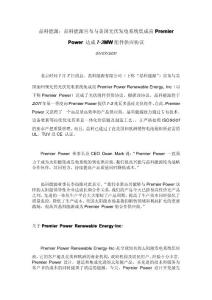 晶科能源：晶科能源宣布與美國光伏發(fā)電系統(tǒng)集成商供應協(xié)議