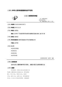 治疗女性小腹疼痛中药外洗粉、泡腾片配方及其制备方法