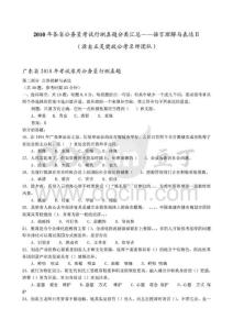 2010年各省公务员考试行测真题分类汇总——语言理解与表达Ⅱ