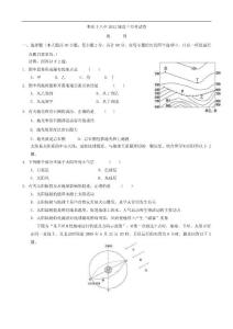 山东省枣庄市某中学2012届高三九月份月考（地理）