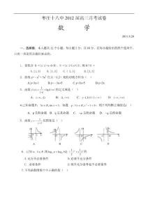 山东省枣庄市某中学2012届高三九月月考（数学）