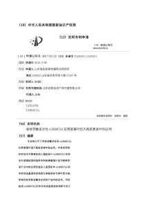 单核苷酸多态性rs3888722在筛查落叶型天疱疮患者中的应用