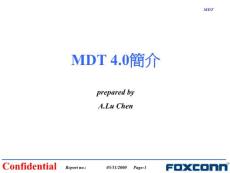 專(zhuān)題報(bào)告for MDT4.0-0531