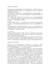 炒股技巧_股票分析_炒股入门