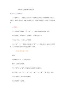 高中文言文特殊句式总结
