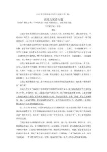 2021年全国各地中考语文试题分类汇编：说明文阅读专项复习含答案