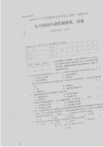 電力拖動自動控制系統(tǒng)part1