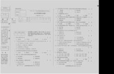 企業(yè)管理概論00144