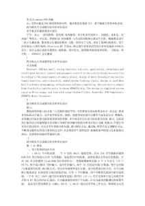 基于單片機(jī)控制的音樂(lè)播放器的畢業(yè)設(shè)計(jì)