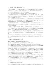 格式轉換