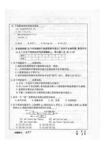 06年华中科技大学计算机考研试题 (2)