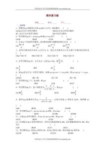 高一数学数列复习题精华