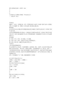 蘇教七上訓練模式