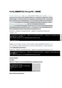 NoSQL數據庫學習之MongoDB(一)初體驗