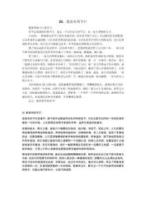 22 普通话考试   我喜欢的节日