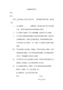 水泥购销合同