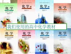 w第一節(jié)化學(xué)實驗基本方法