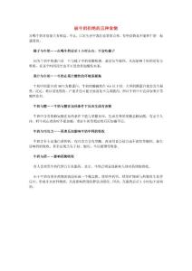 被牛奶拒絕的五種食物