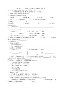 高三生物复习：细胞呼吸学案
