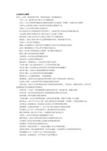 石油地質(zhì)名詞解釋