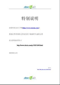 第11章 壓桿的穩(wěn)定性問題