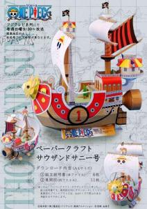 海贼王纸模型