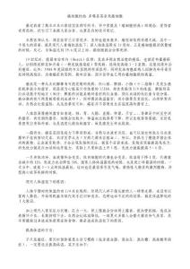 癌細胞怕熱 多喝姜茶殺死癌細胞