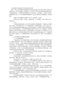 無機硅酸鋅車間底漆在冶金設備涂裝中的應用