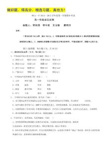 河北省唐山一中2011—2012学年度高一第一学期期中考试 语文